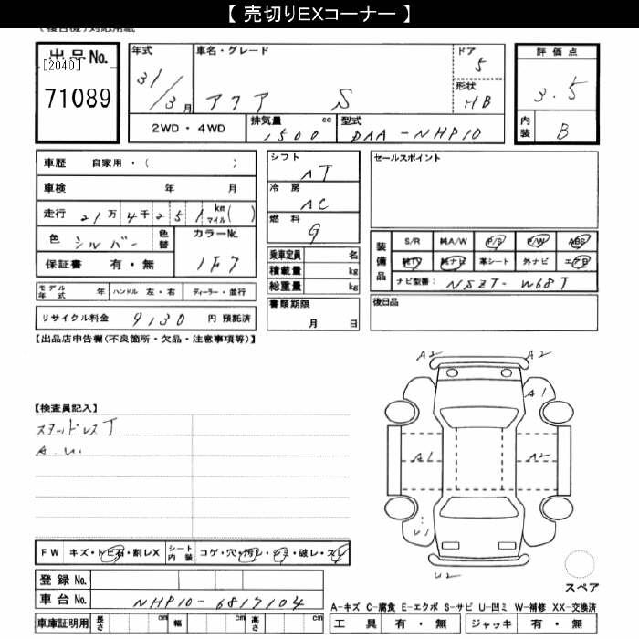 TOYOTA AQUA