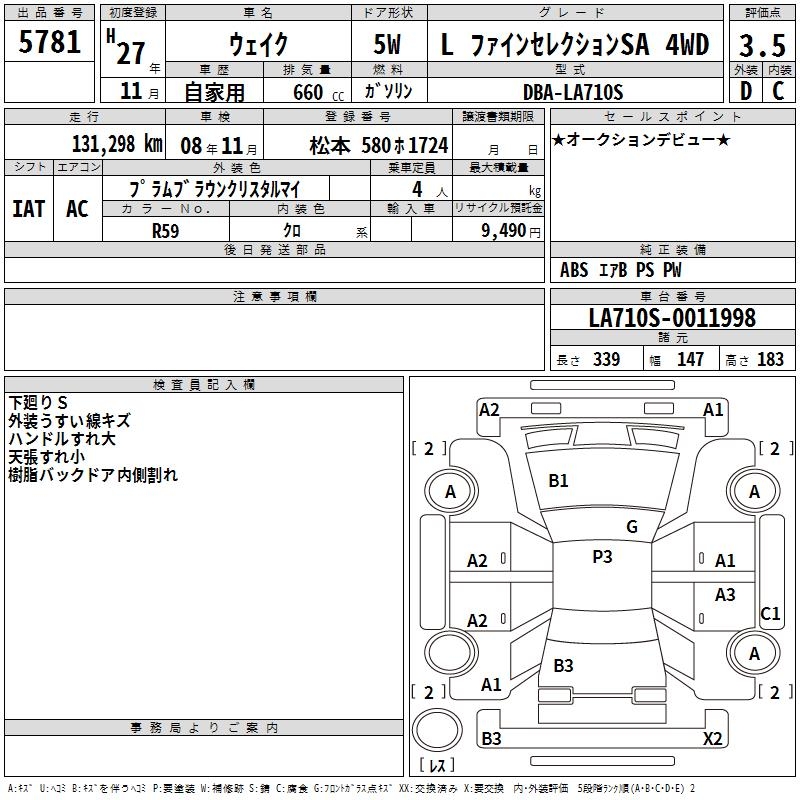 DAIHATSU WAKE