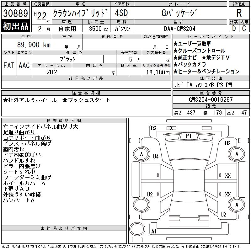 TOYOTA CROWN