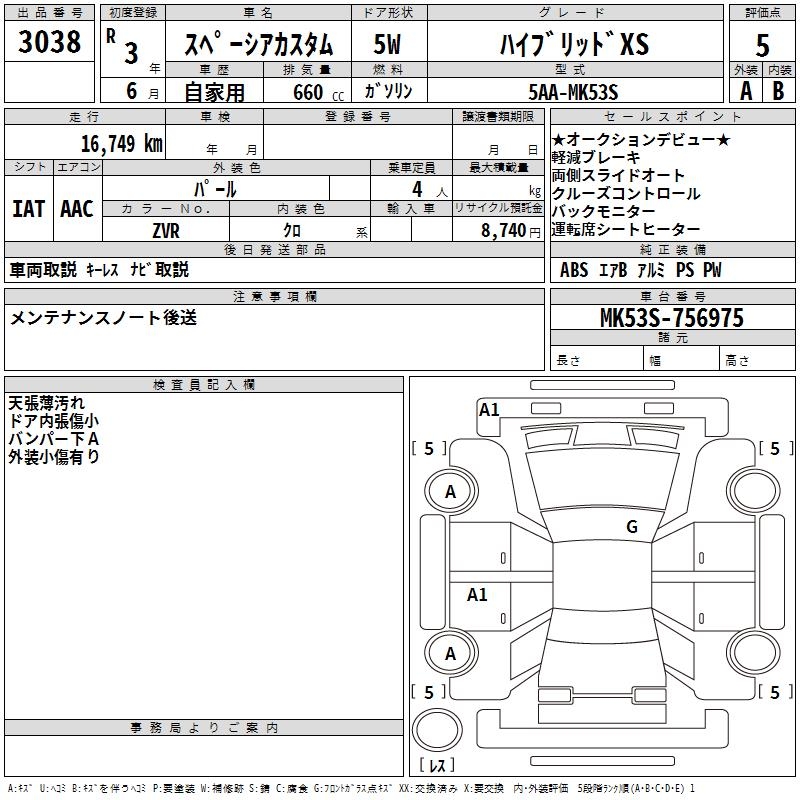 SUZUKI SPACIA