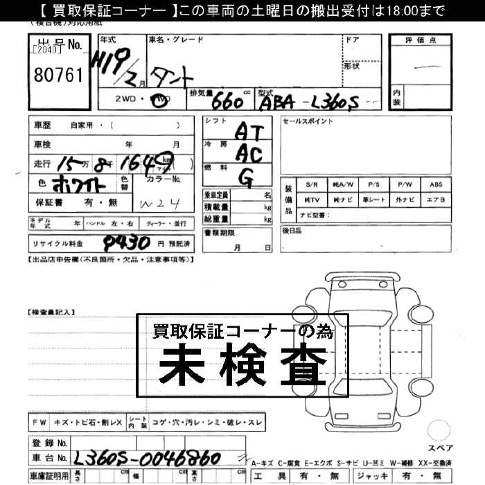 DAIHATSU TANTO