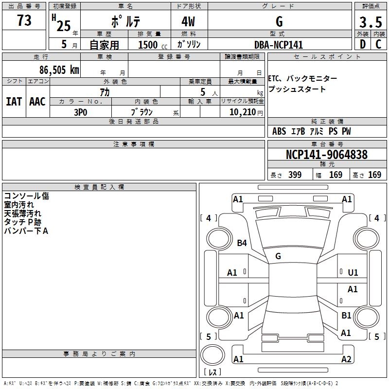 TOYOTA PORTE
