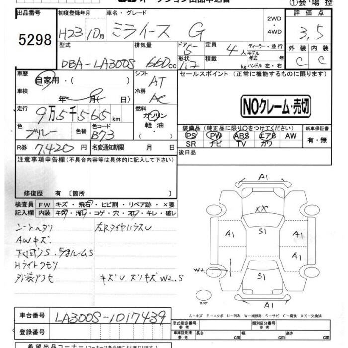 DAIHATSU MIRA E:S