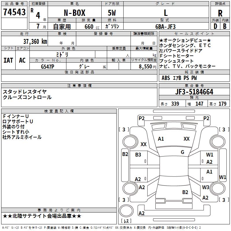 HONDA N-BOX