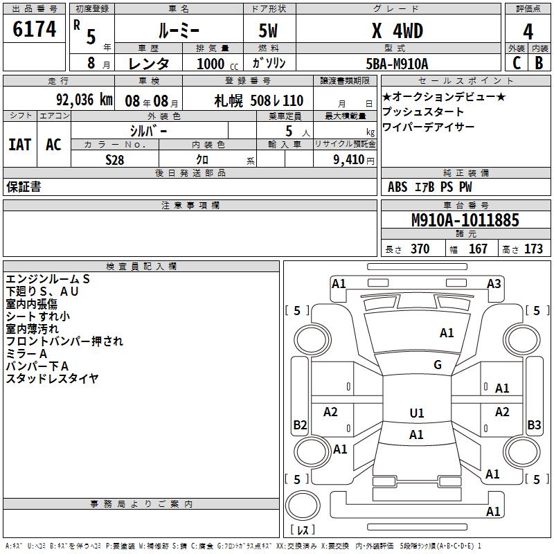 TOYOTA ROOMY