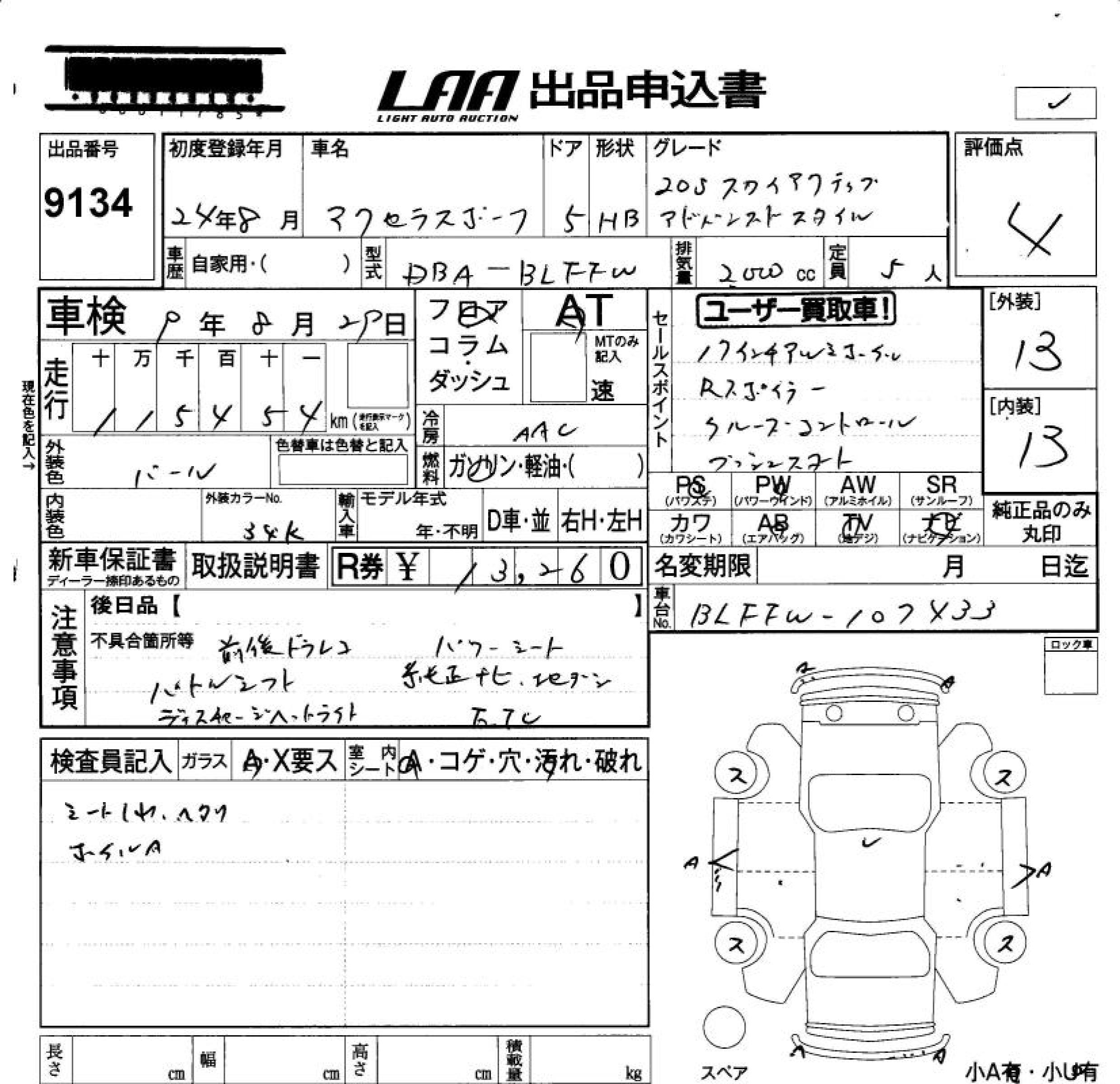 MAZDA AXELA
