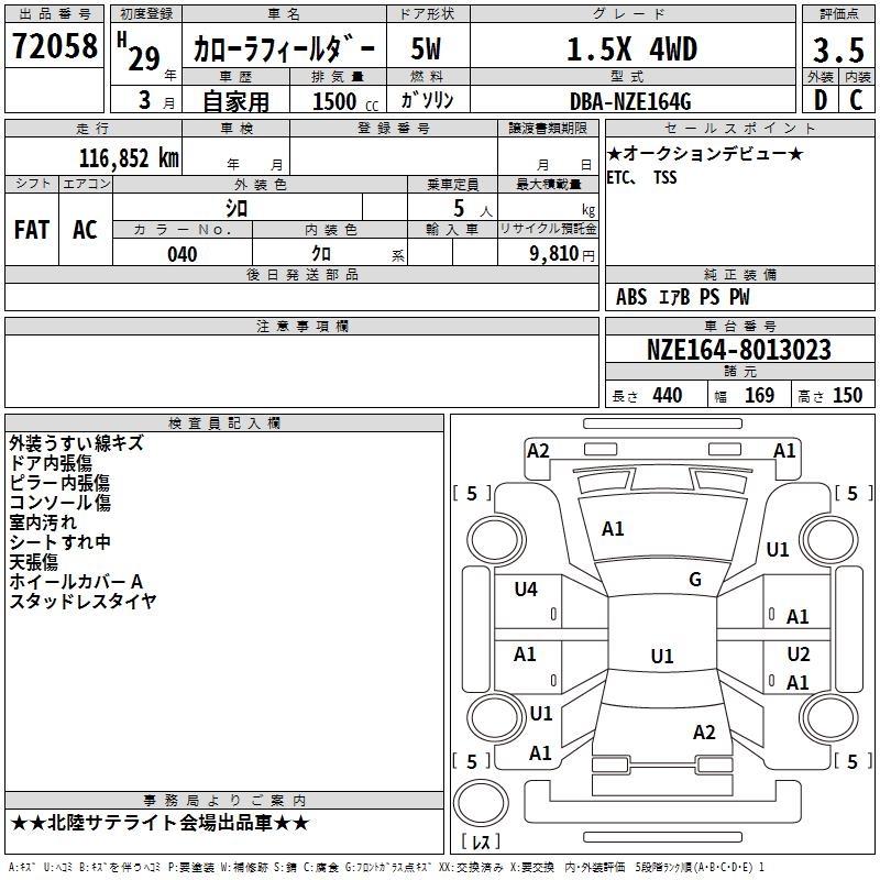 TOYOTA COROLLA FIELDER