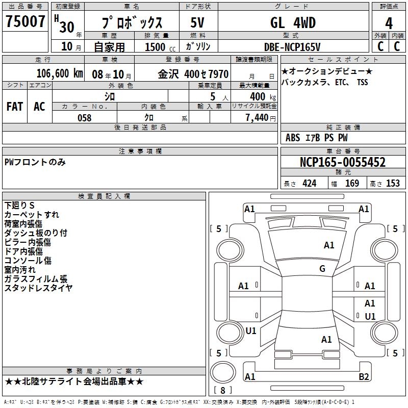 TOYOTA PROBOX