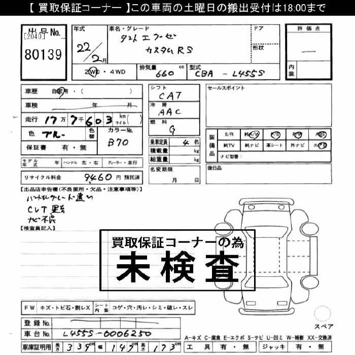 DAIHATSU TANTO EXE