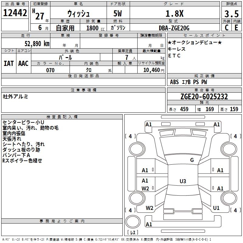 TOYOTA WISH