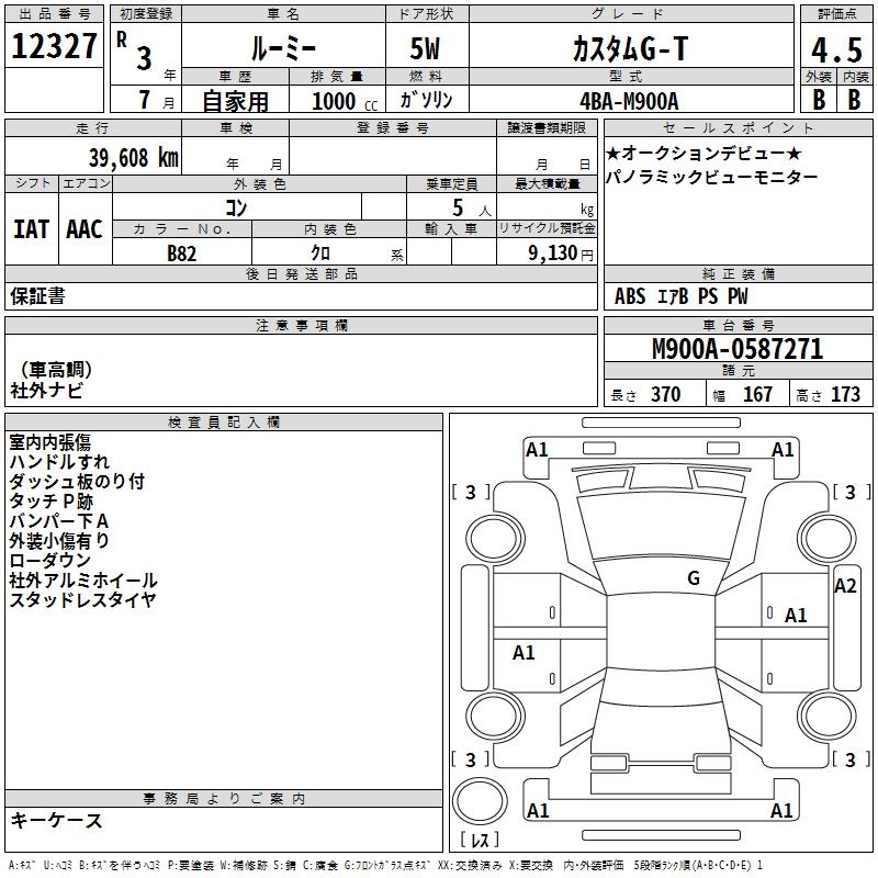 TOYOTA ROOMY