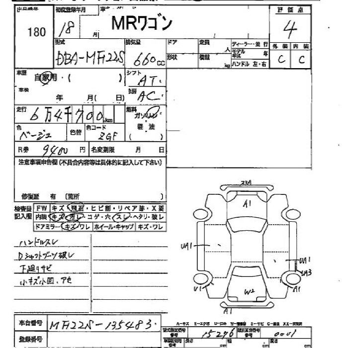 SUZUKI MR WAGON
