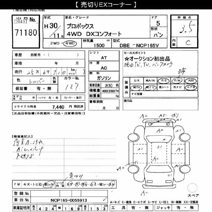 TOYOTA PROBOX
