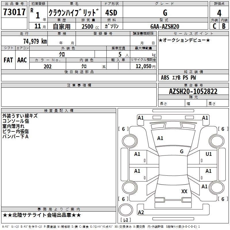 TOYOTA CROWN