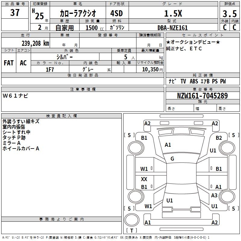 TOYOTA COROLLA AXIO