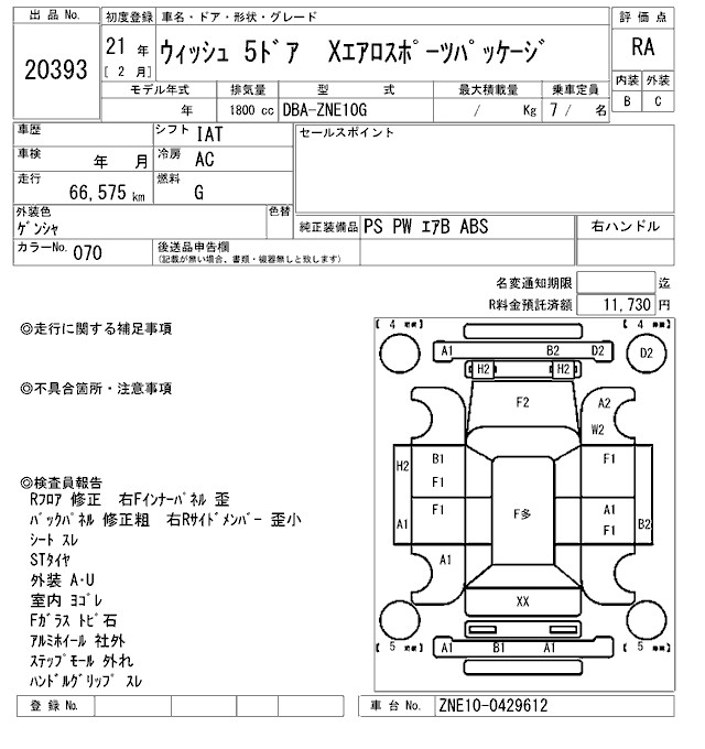TOYOTA WISH