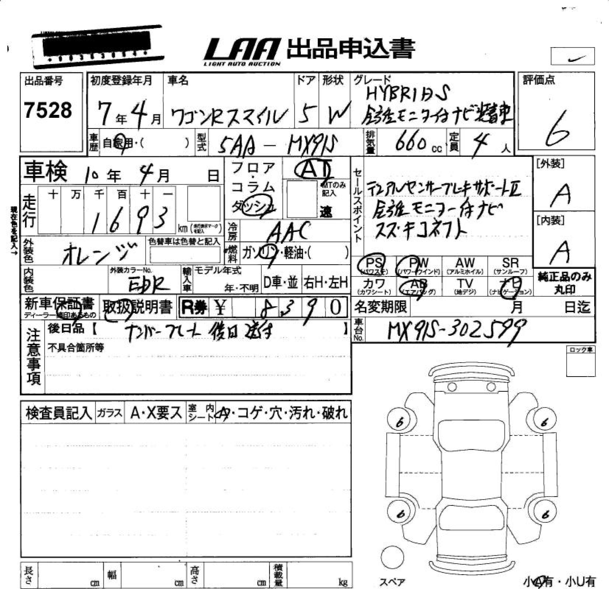 SUZUKI WAGON R SMILE