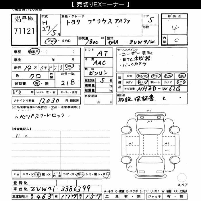 TOYOTA PRIUS ALPHA