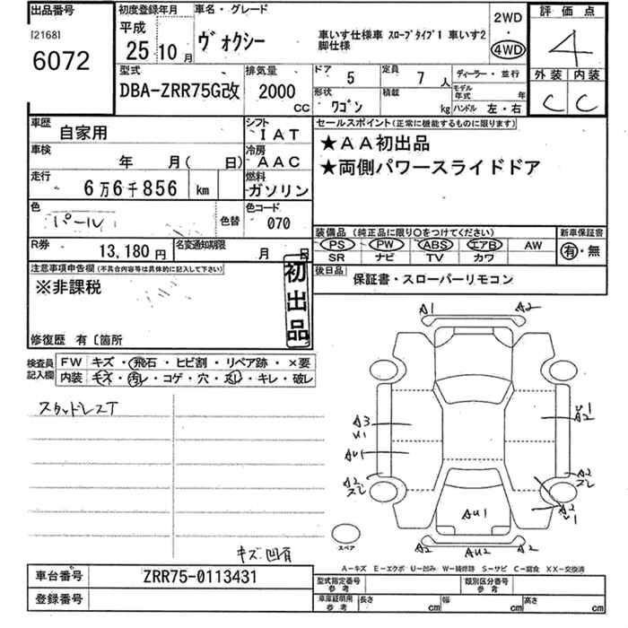 TOYOTA VOXY