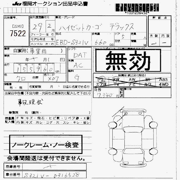 DAIHATSU HIJET