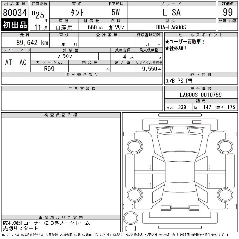 DAIHATSU TANTO