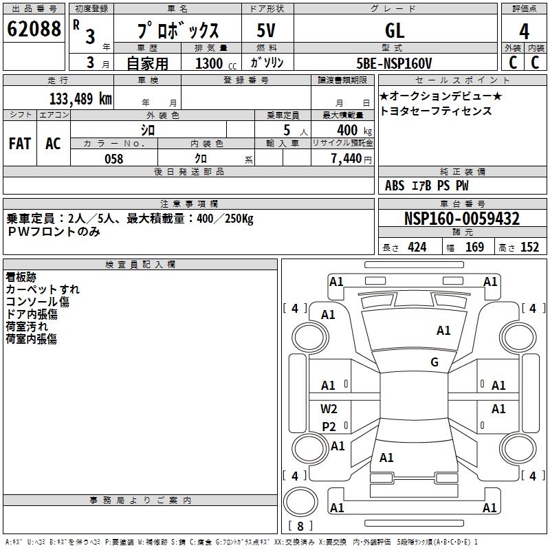 TOYOTA PROBOX