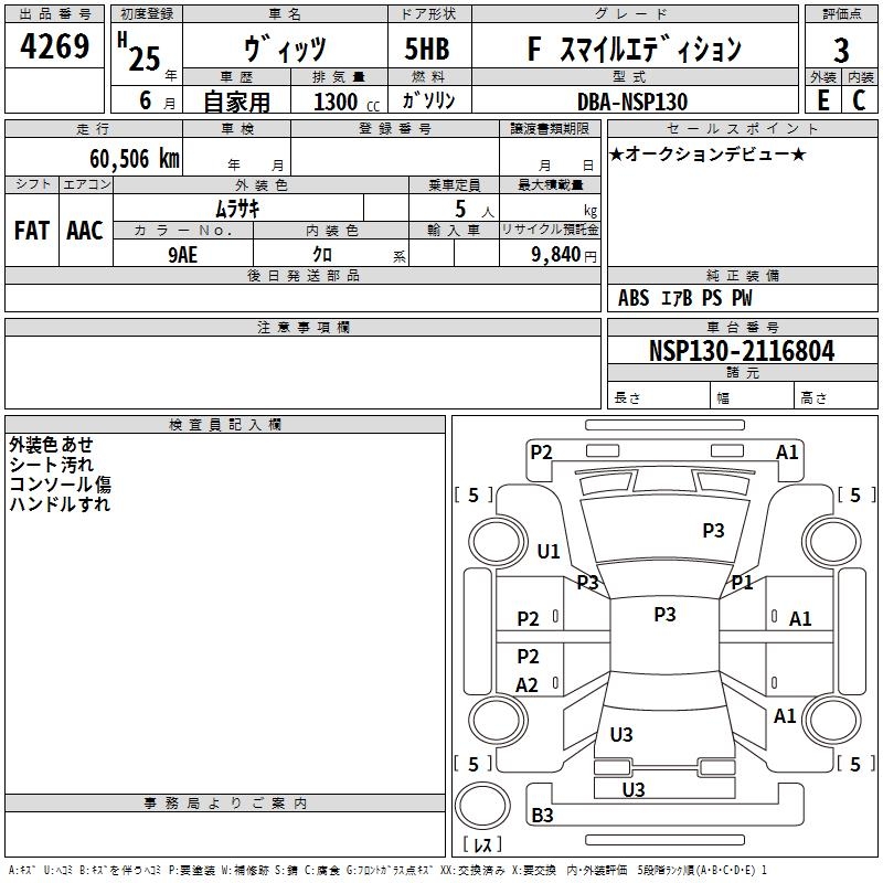 TOYOTA VITZ
