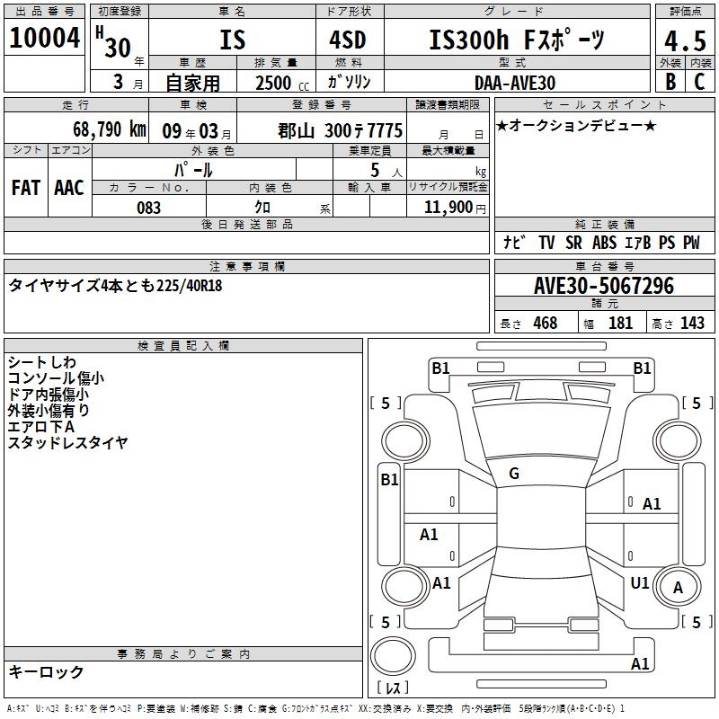 LEXUS IS300H