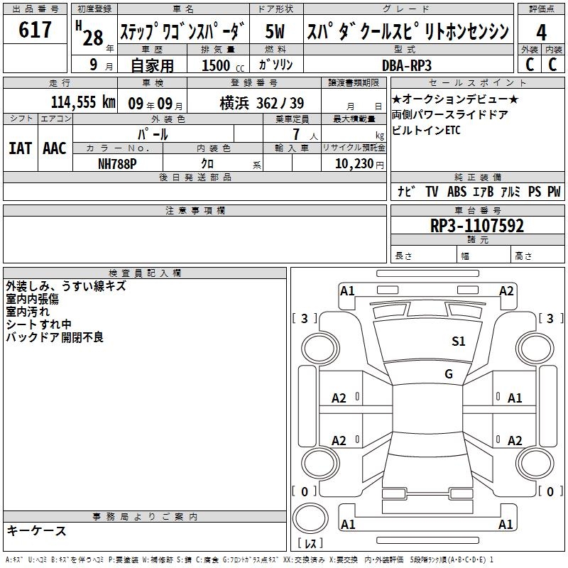 HONDA STEPWGN