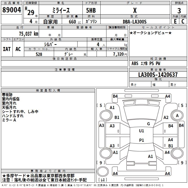 DAIHATSU MIRA E:S