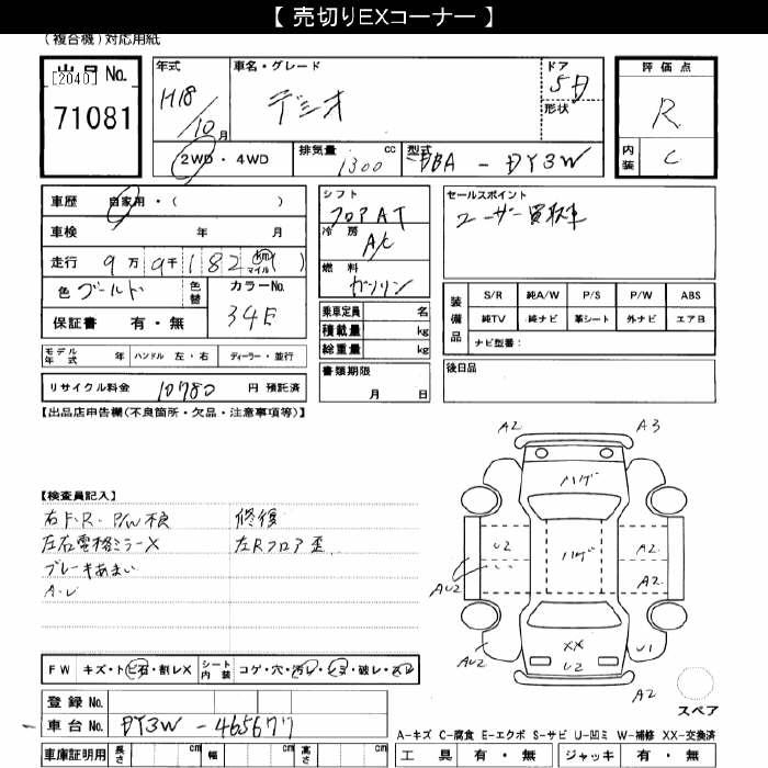 MAZDA DEMIO