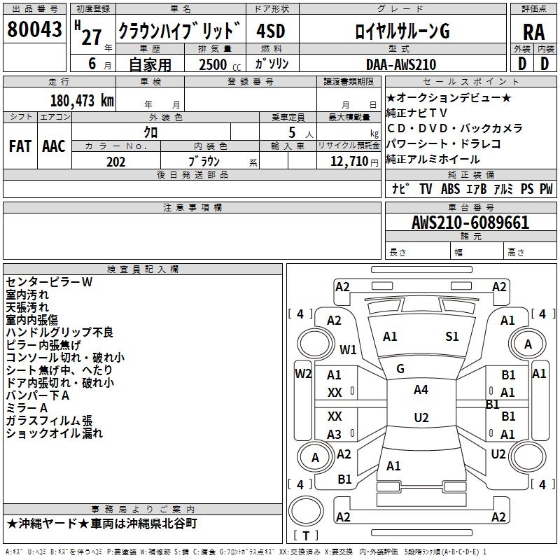 TOYOTA CROWN