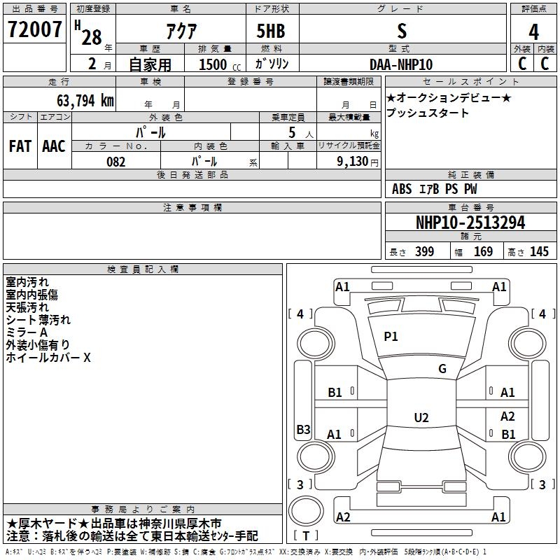 TOYOTA AQUA