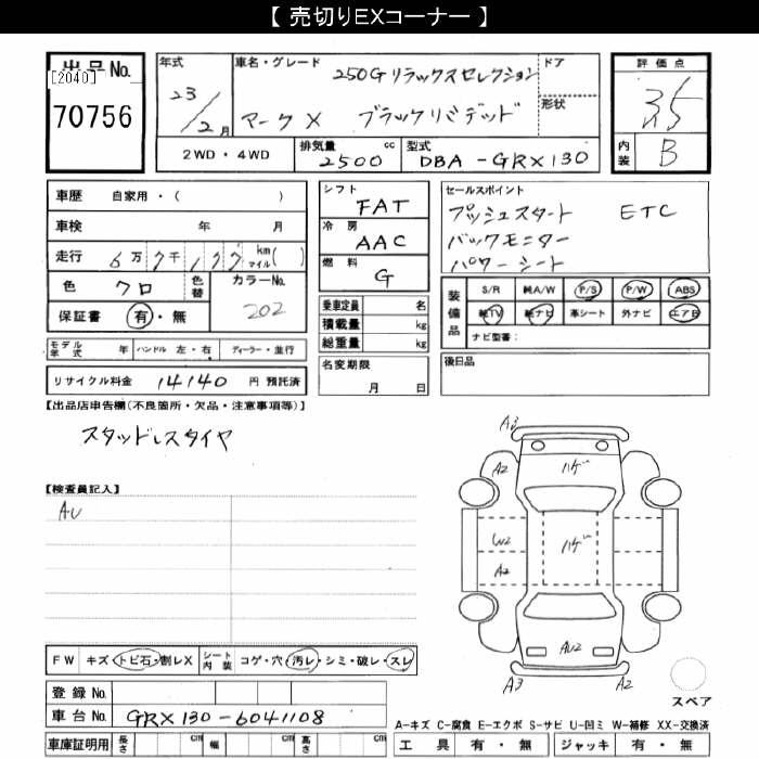 TOYOTA MARK X