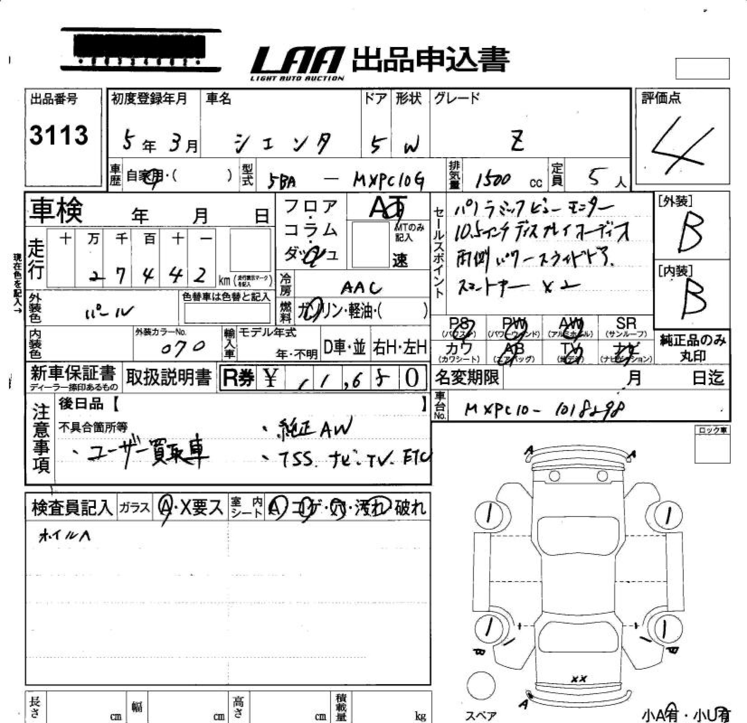 TOYOTA SIENTA