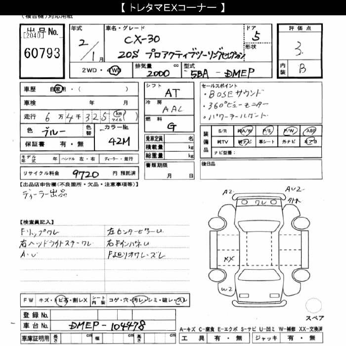 MAZDA CX-30