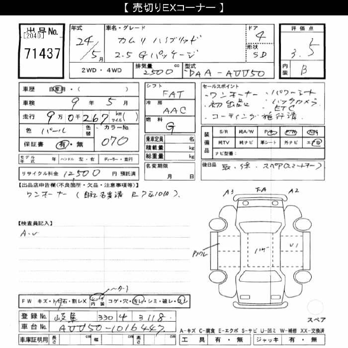 TOYOTA CAMRY