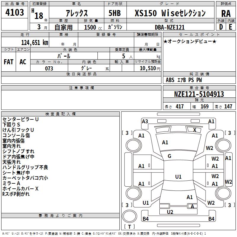 TOYOTA ALLEX