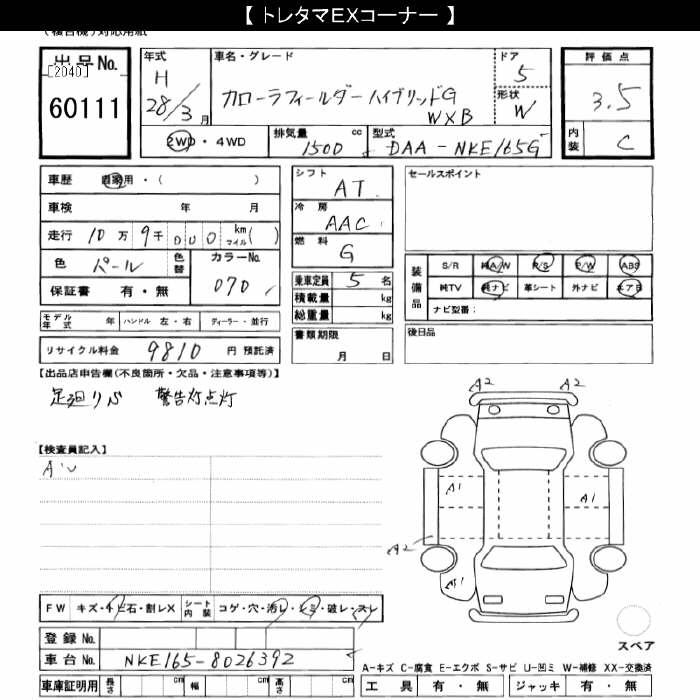 TOYOTA COROLLA FIELDER