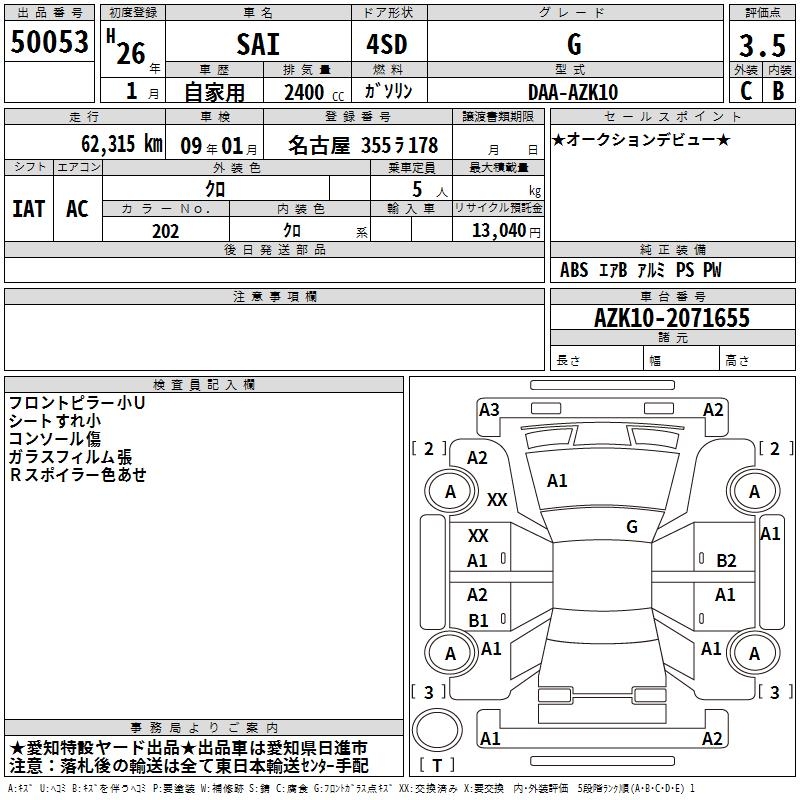 TOYOTA SAI