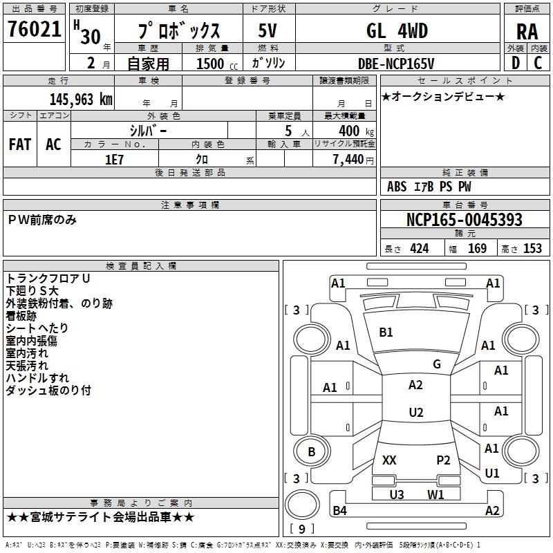 TOYOTA PROBOX