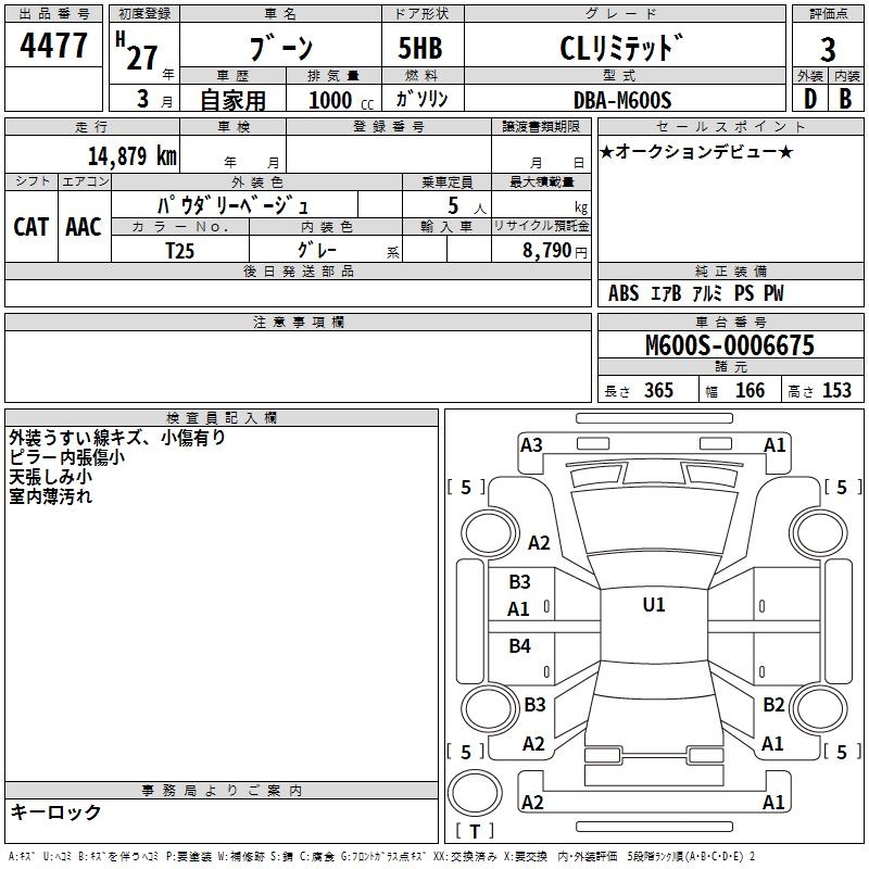 DAIHATSU BOON