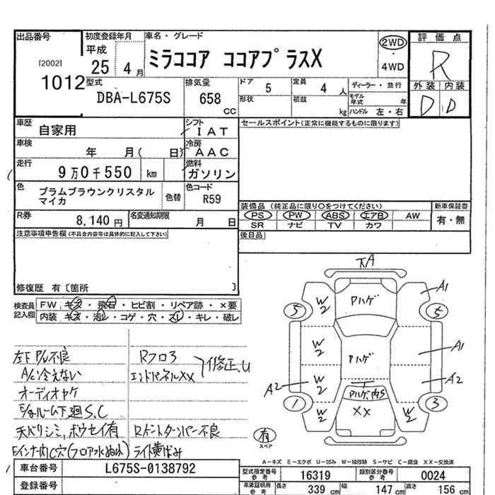 DAIHATSU MIRA COCOA