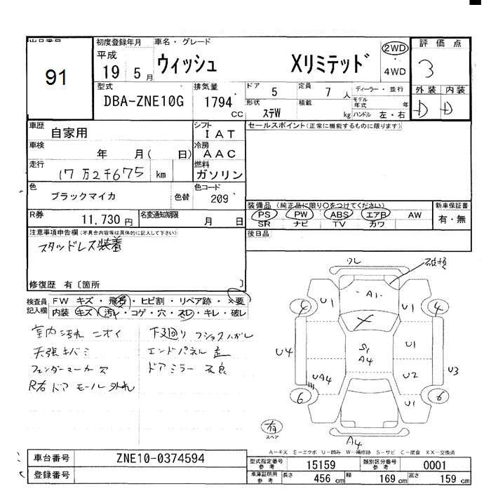 TOYOTA WISH