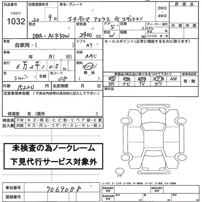 TOYOTA ESTIMA