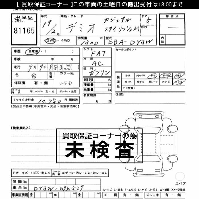 MAZDA DEMIO