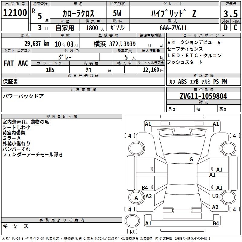 TOYOTA COROLLA CROSS