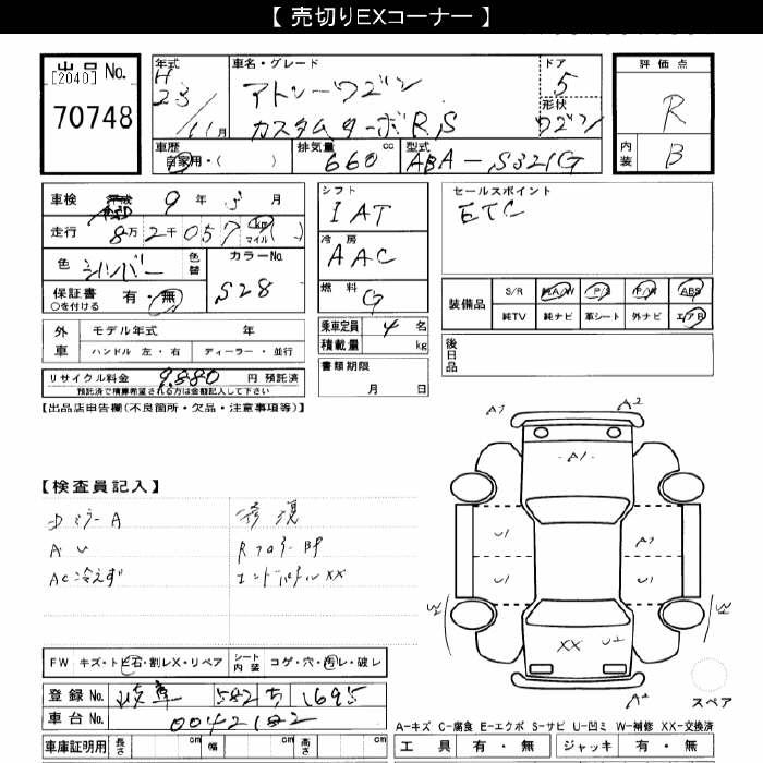 DAIHATSU ATRAI