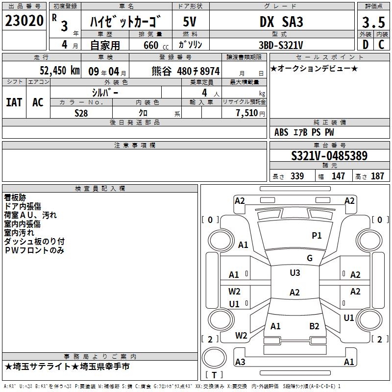 DAIHATSU HIJET