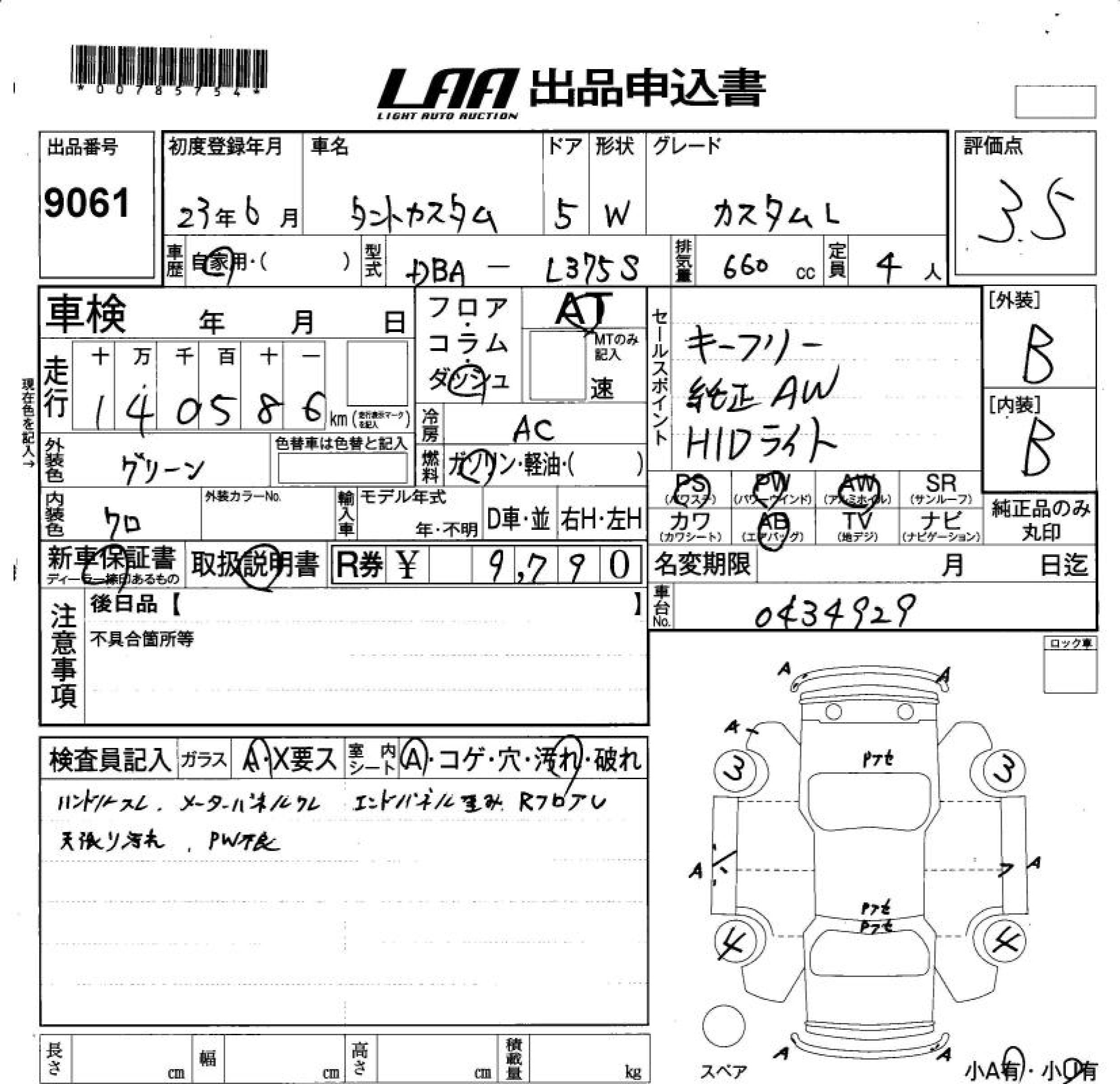DAIHATSU TANTO